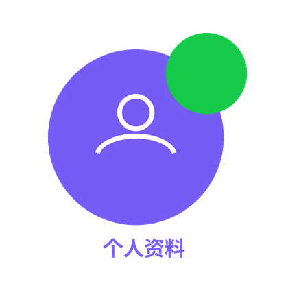MChat个人资料